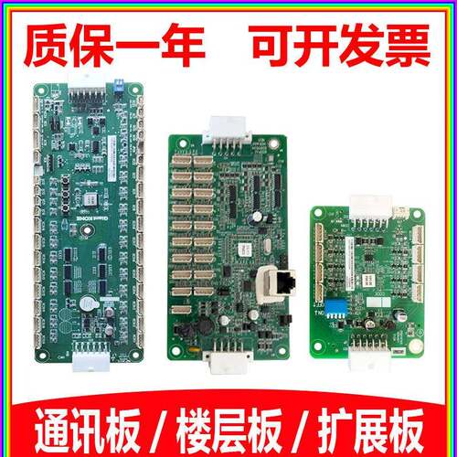 巨人通力电梯轿厢通讯板GKECOBG01/扩展板GKECEBG01/指令板GCEPAD