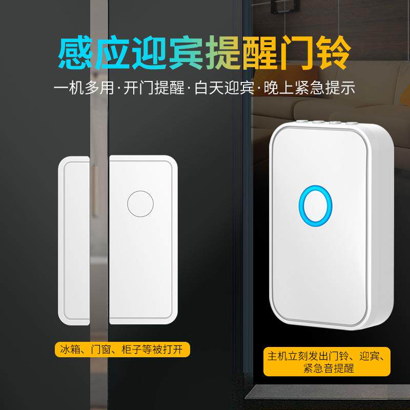 超市冰柜冰箱开门提醒器感应门铃店铺欢迎光临门磁防盗报警器家用