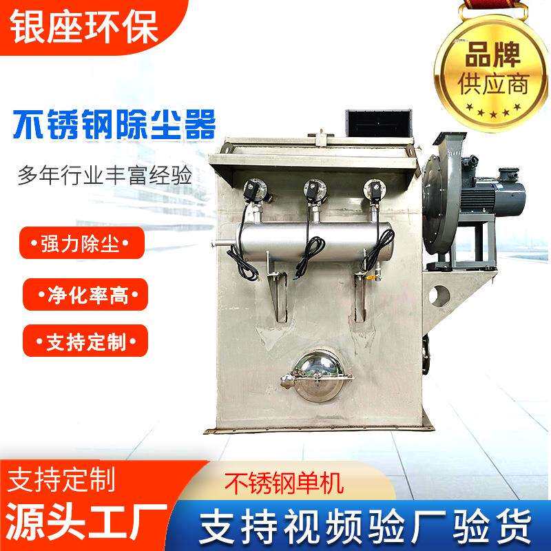 不锈钢单机脉冲布袋除尘器移动式锅炉焊烟仓顶粉尘滤筒抛光集尘器