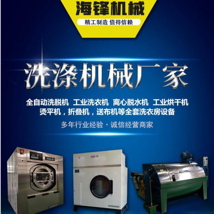 供应泰州50公斤大型洗涤设备厂工业洗衣机大型酒店洗涤机械