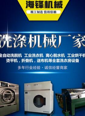 供应泰州海锋50公斤大型洗涤设备厂工业洗衣机大型酒店洗涤机械