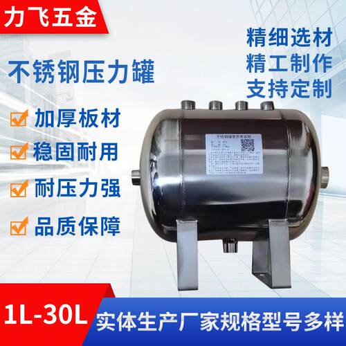 不锈钢储罐304化工储罐10L-B款储气罐卧式储气罐空压机压力罐