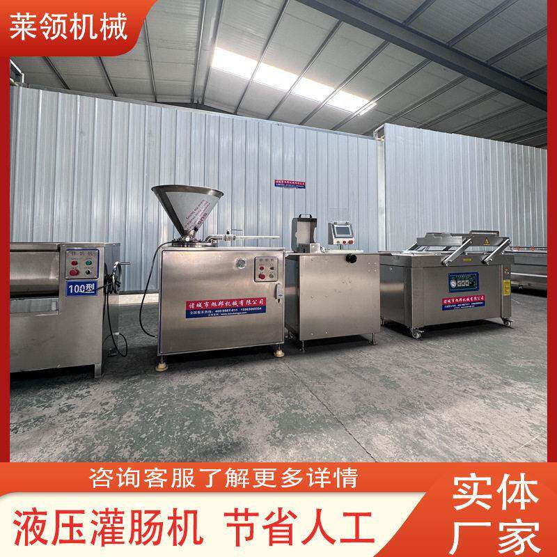 灌制肠类机器全自动双管液压漏斗灌肠机器不锈钢煮牛肉肠灌肠设备