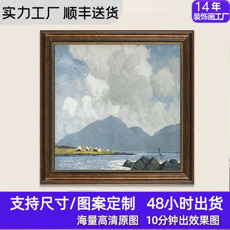 欧式客厅玄关装饰画仿油画复古山水风景壁画餐厅走廊过道美式挂画