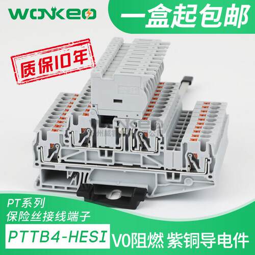 PTTB4-HESI LED24(5X20)双层保险接线端子D-PTTB4-TG端板3211886