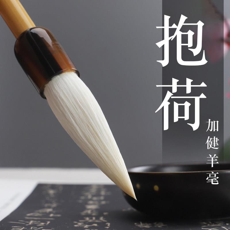 抱荷大中小羊毫斗笔加健羊毫毛笔 书画用大羊毫 吴云辉笔庄出品