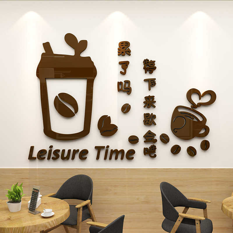 休闲水吧3d立体墙贴咖啡馆奶茶店墙面贴纸温馨甜品店玻璃门橱窗贴