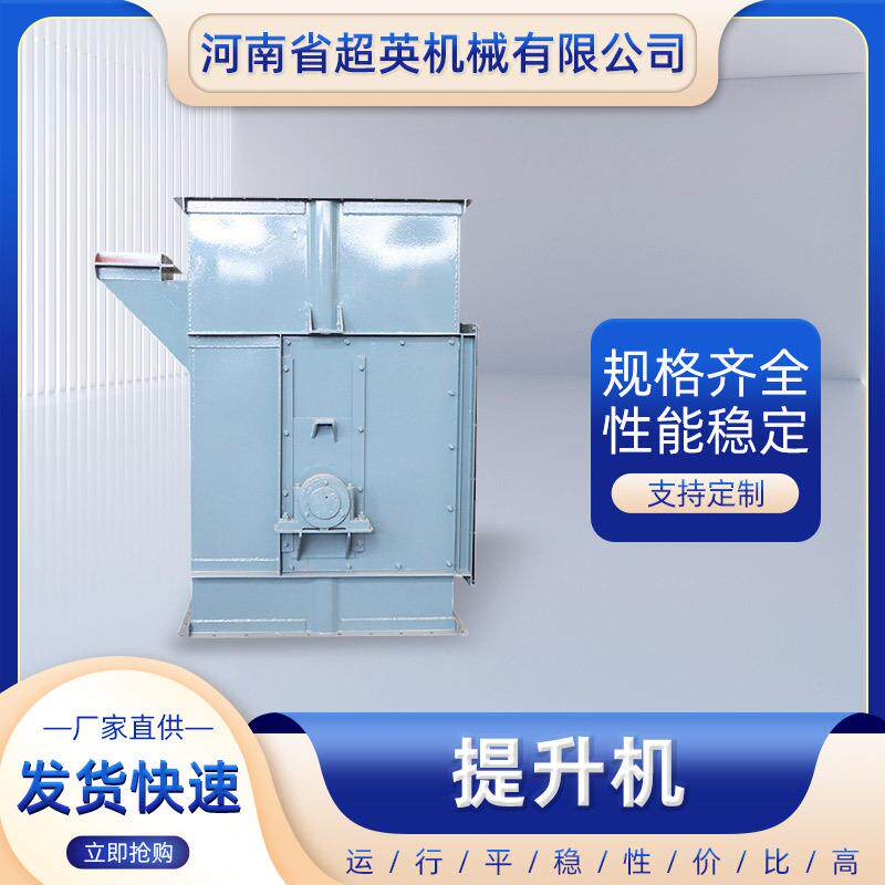NE150提升机饲料颗粒大型提料机石英砂垂直上料机大型斗提机厂家
