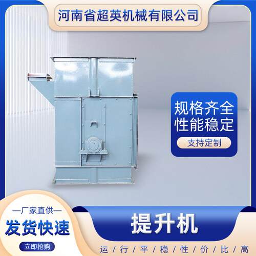 NE150提升机饲料颗粒大型提料机石英砂垂直上料机大型斗提机厂家