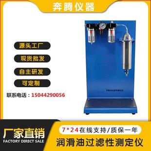 厂家直供BT 1360润滑油过滤性测定仪车辆齿轮油成沟点检测仪