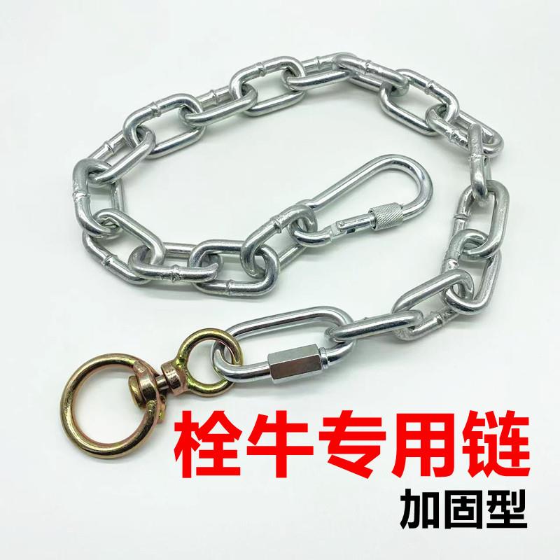 加粗拴牛铁炼条防脱育肥牛专用铁炼镀锌拴羊铁炼子耐磨拴牛绳定制