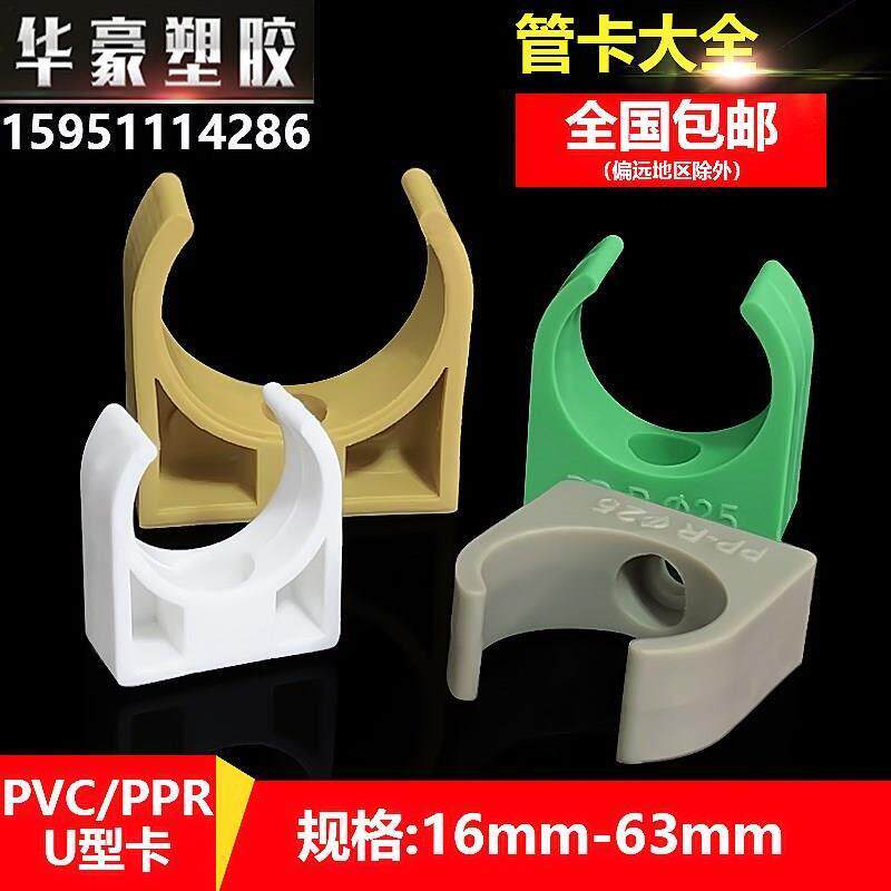 u型管卡pvc线管卡扣ppr水管固定夹平坐卡塑料管道支架卡箍离墙码