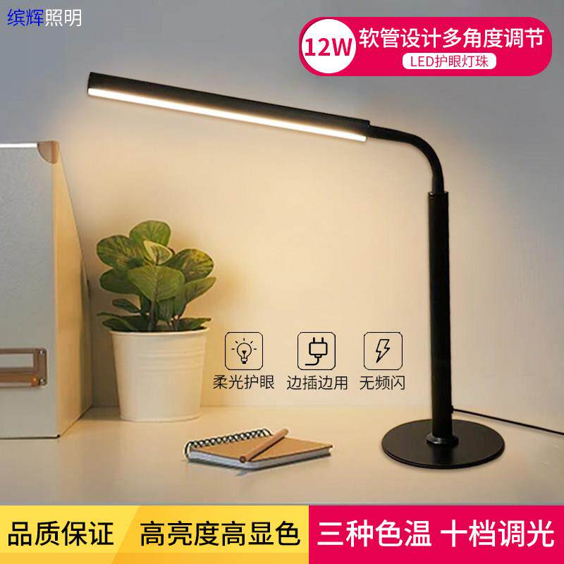简约学习专用台灯LED学生宿舍大学生儿童做作业护眼灯卧室床头灯