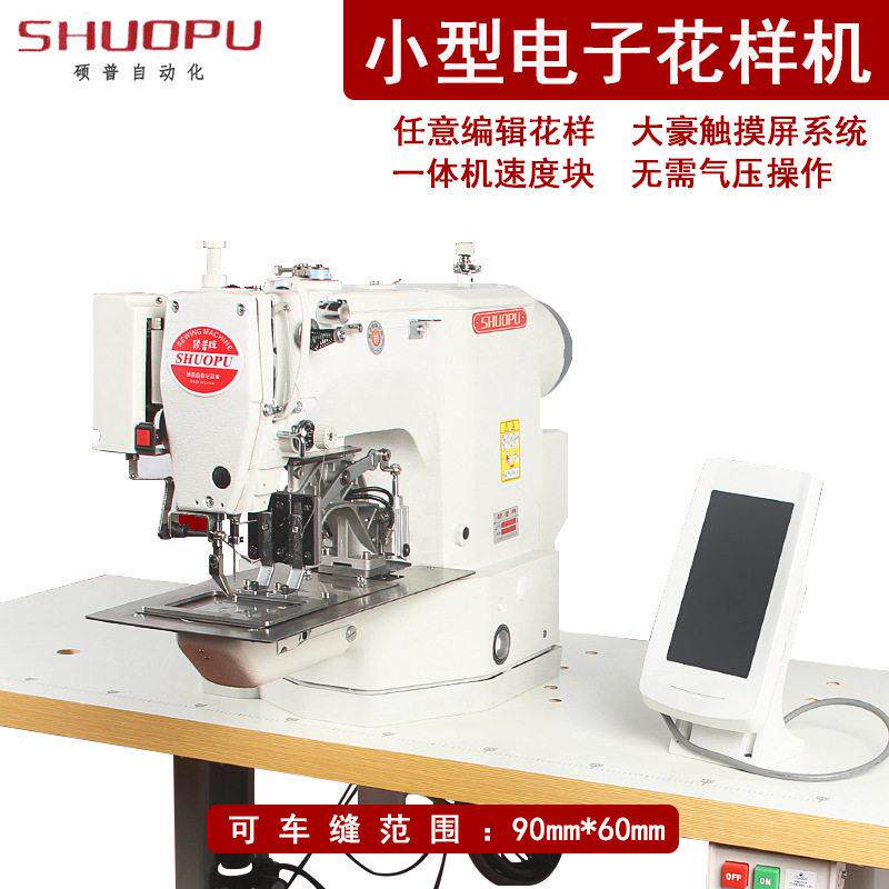 工业缝纫机打枣车菊花眼安全带加固电脑车90*60mm电脑花样套结机