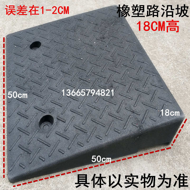 马路垫坡垫垫垫上坡塑路沿台阶牙子波爬斜门槛d斜坡汽车15cm2橡高