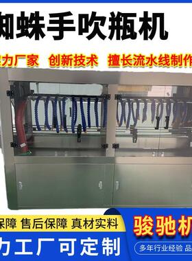 全自动蜘蛛手吹机吹干机 60度无死角身除水 圆方平风干流
