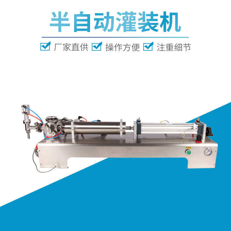 半自动灌装机卧式气动膏体灌装机不锈钢日化工业灌装机凝胶灌装机,办公设备/耗材/相关服务,灌装机,淘宝优惠券,粉丝福利购,淘宝优惠卷