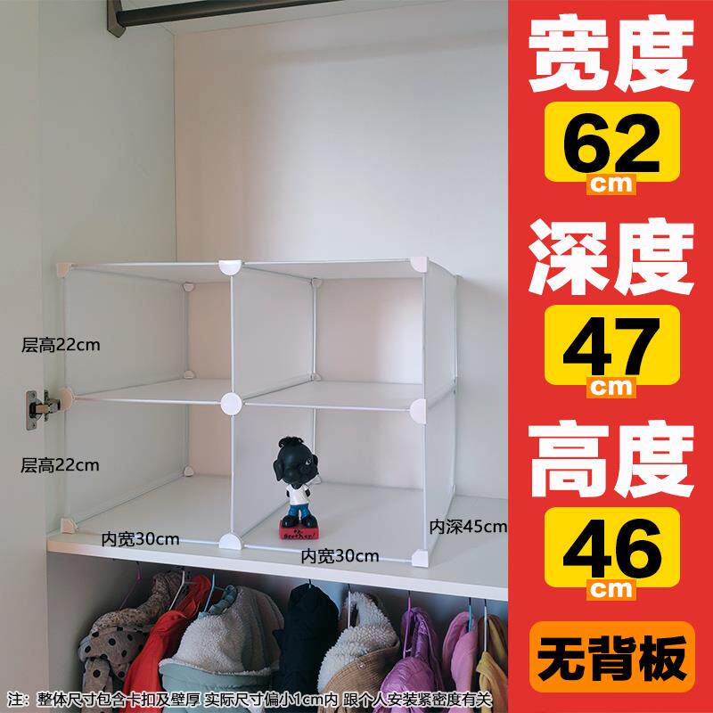 正品衣柜分层储免物架塑料魔术片隔断储物和组织离神器卧室衣柜隔