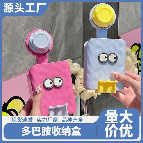 Cute Eye Design Toothbrush Holder, Used Face Towel and Misce