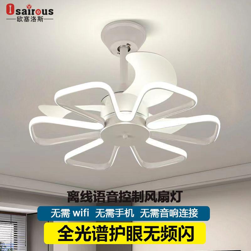 欧塞洛斯餐厅风扇灯2025年新毛绒/玩偶/公仔/布