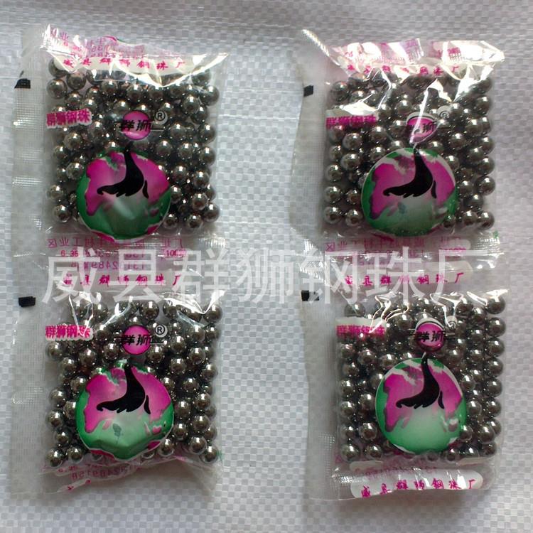 钢珠厂家生产8mm群狮牌箱装钢球钢珠