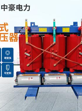 SCB11干式变压器SCB10SCB11SCB12SCB13SCBH15SGB13