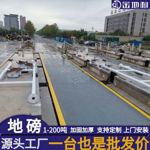 电子汽车衡厂家直销大型地磅吨价格智能称重系统80吨定制地磅