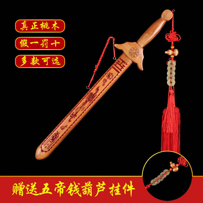 正宗桃木剑七星剑摆件纯真桃木九龙剑一米宝剑挂件客厅卧室桃木剑