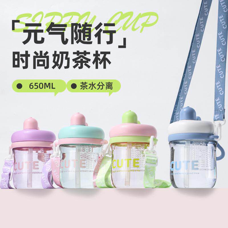 塑料杯夏季学生儿童果汁饮料吸管杯创意便携卡通背带塑料水杯