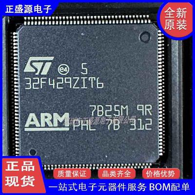 STM32F429ZIT6 LQFP-144 ARM Cortex-M4 32位微控制器-MCU芯片