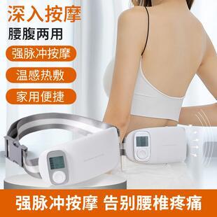 家用腰疼神器护腰热敷理疗腰部腹部按摩仪 腰腹仪 腰部按摩器 新款