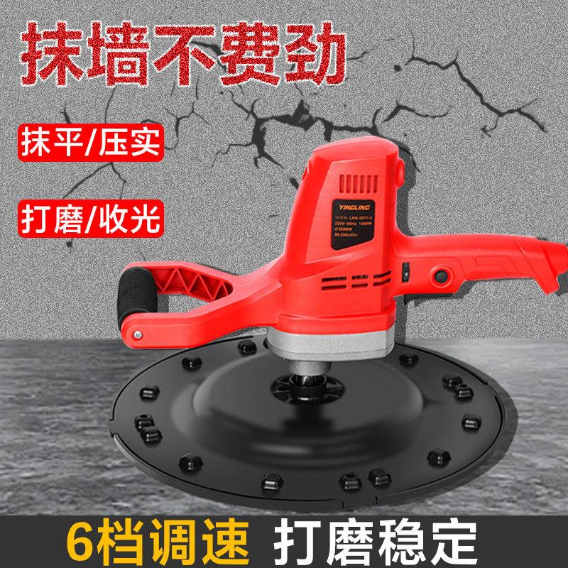 NOW泥砂浆收光机手持式打磨机坪地墙磨光抹平腻子粉水抛面光抹墙