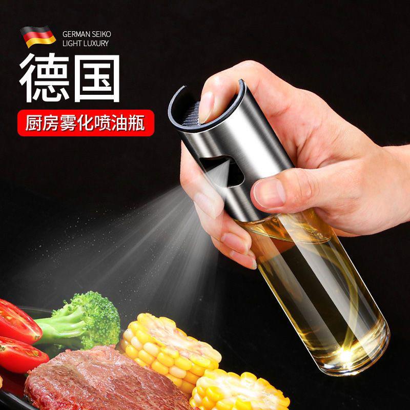 德国喷油瓶喷雾化玻璃油喷壶橄榄油厨房食用油喷雾状加压烧烤油瓶