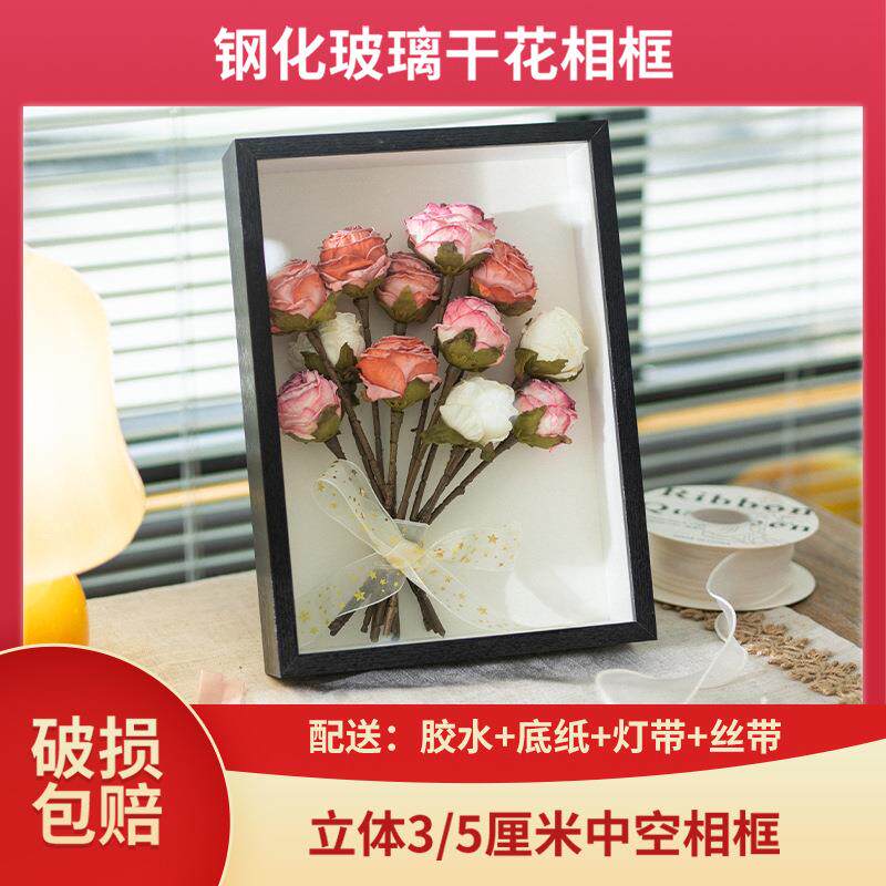 干花相框DIY手工创意月亮花中空立体画框挂墙玫瑰收纳展示框