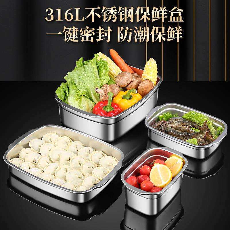316L不锈钢保鲜盒冰箱冷冻专用玻璃盖蔬菜肉类密封盒收纳饭盒