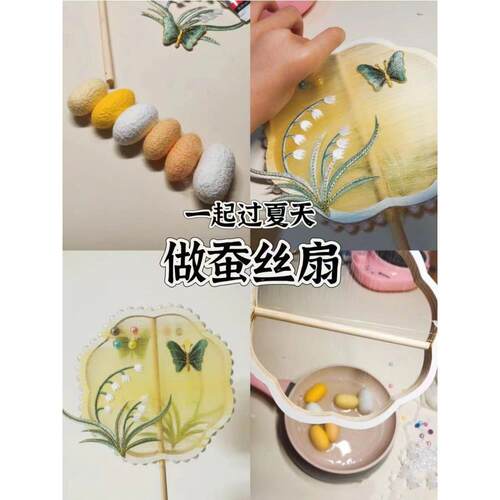 做蚕丝扇子diy的材料包手工自制蚕丝扇骨架装饰配件古风团扇框架