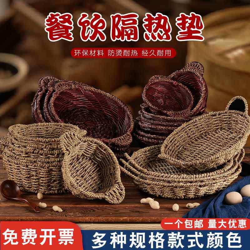 纯手工草编隔热垫餐桌垫子防烫垫子商用砂锅垫耐高温柳编锅托煲仔