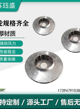 叶轮加强型铝合金风轮高温离心风机风轮材料厚实平衡稳定