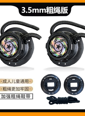 系鞋带运动鞋儿童旋转纽扣鞋扣