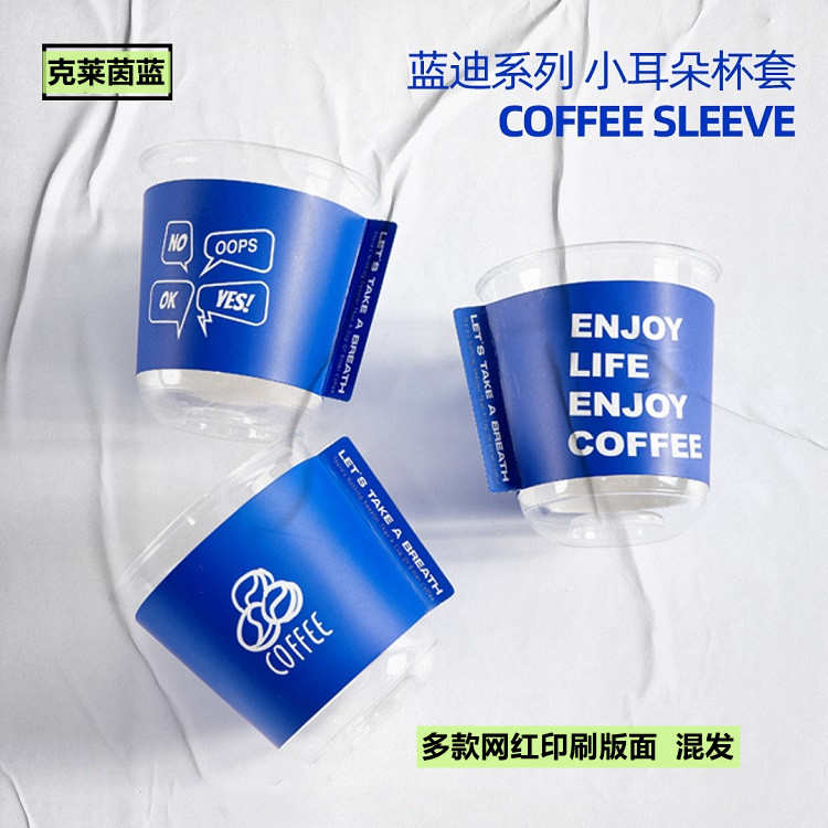 网红手柄杯套创意一次性咖啡防烫杯套纸杯塑杯套水果奶茶隔热杯托