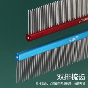 哈特丽双排排梳猫梳子去浮毛挑毛宠物猫咪排梳长毛猫毛狗狗梳用品