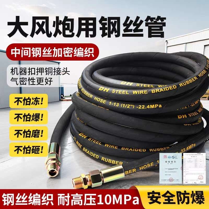加厚防爆大风炮钢丝管空压机气管高压软管小风炮充气管风镐气动管