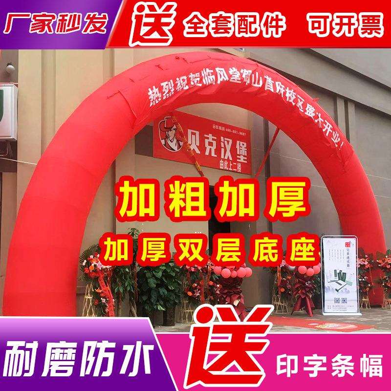 上海新款拱门开业充气拱门婚庆庆典气模8米10米彩虹门气拱门