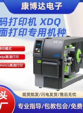 工业级标签打印机专用布标条码吊牌双面打印机 CAB XDQ4600dpi