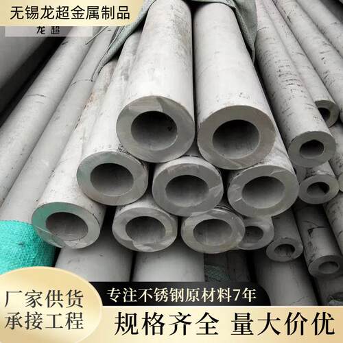 现货供应不锈钢无缝管316L不锈钢304管规格齐全高精度耐腐蚀