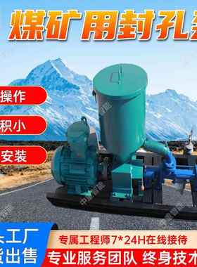煤矿井下封孔泵 厂家出售 运行稳定 BFK-10/1.2矿用电动封孔泵