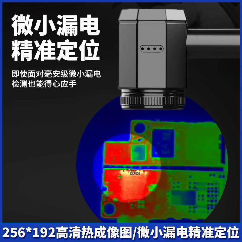 朗驰四代Shortcam lite红外热成像仪手机主板漏电短路PCB速诊仪