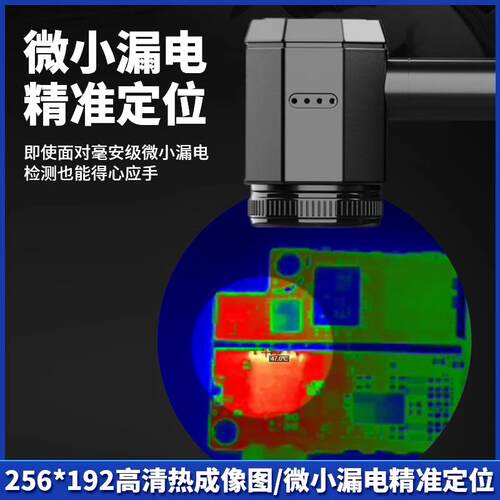 朗驰四代Shortcam lite红外热成像仪手机主板漏电短路PCB速诊仪
