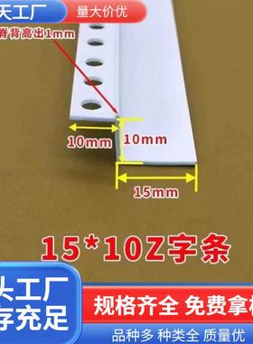 Z型收边条 PVC塑料L型天花板吊顶工艺槽装修填缝条吊顶护角线白色