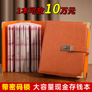 新款10万大容量密码锁存钱本超厚纸币现金纪念钞人民币收藏收纳册